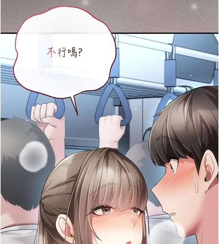 漫画《伪纯爱变态》第13话第110张图