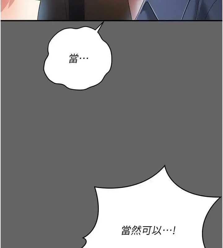 漫画《伪纯爱变态》第13话第115张图
