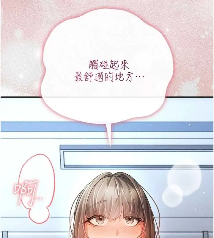 漫画《伪纯爱变态》第13话第124张图