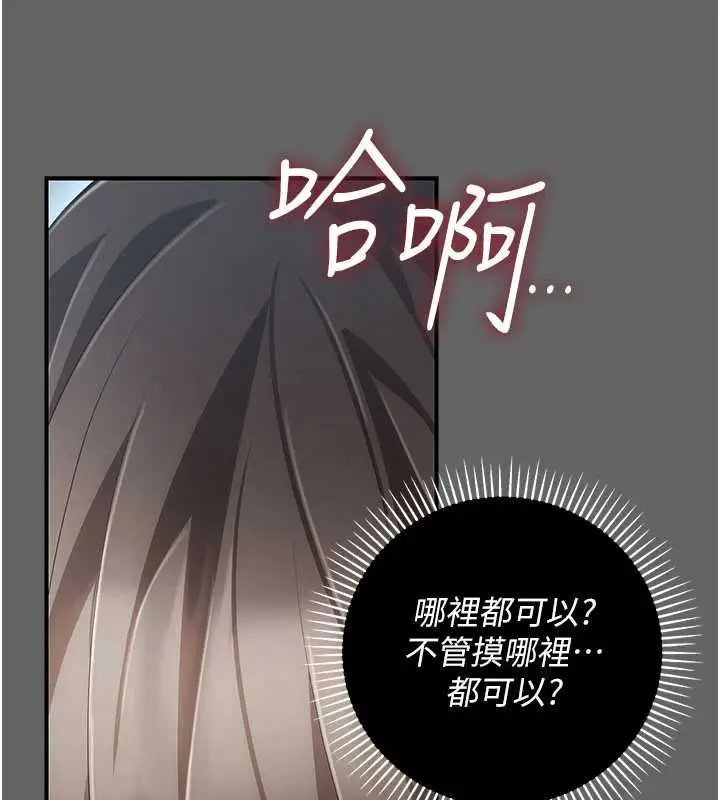 漫画《伪纯爱变态》第13话第129张图