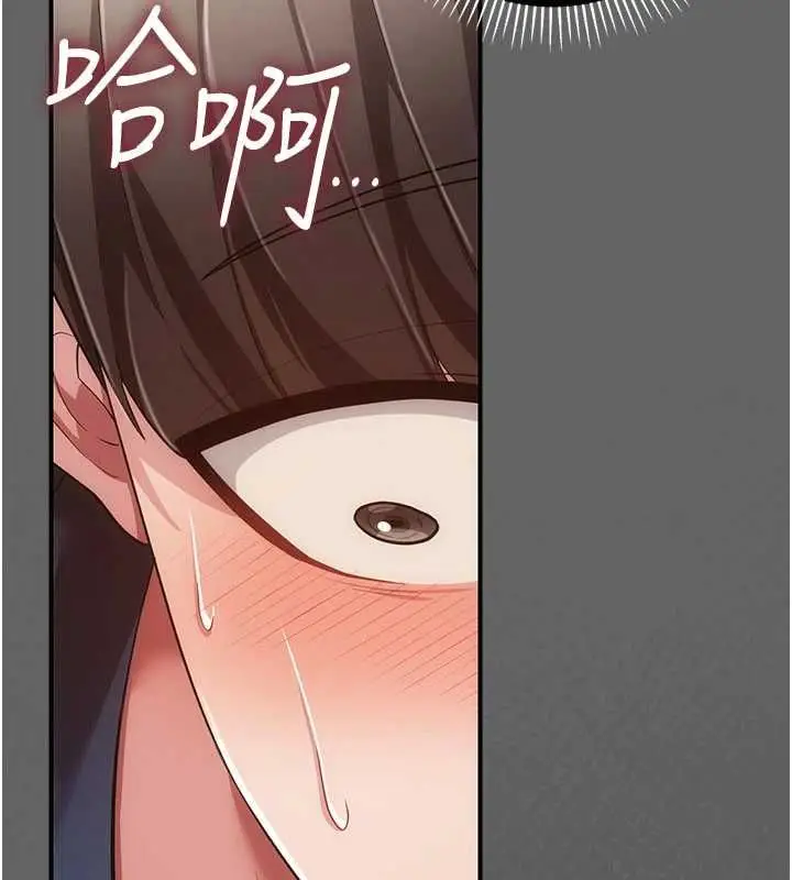 漫画《伪纯爱变态》第13话第130张图