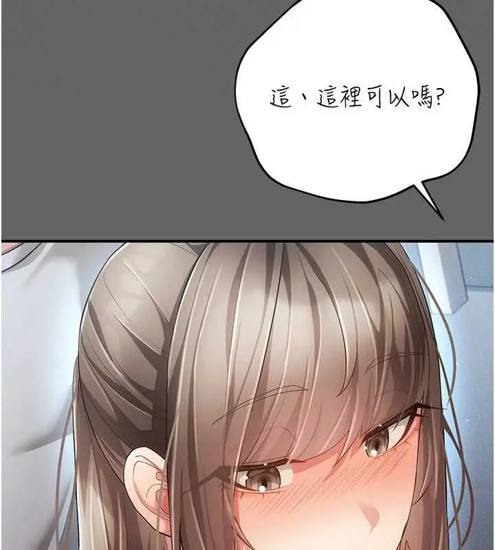 漫画《伪纯爱变态》第13话第143张图