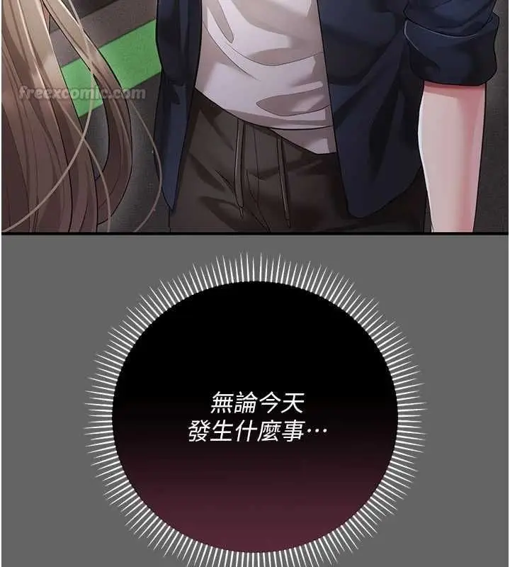 漫画《伪纯爱变态》第13话第15张图