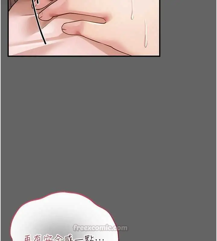 漫画《伪纯爱变态》第13话第150张图