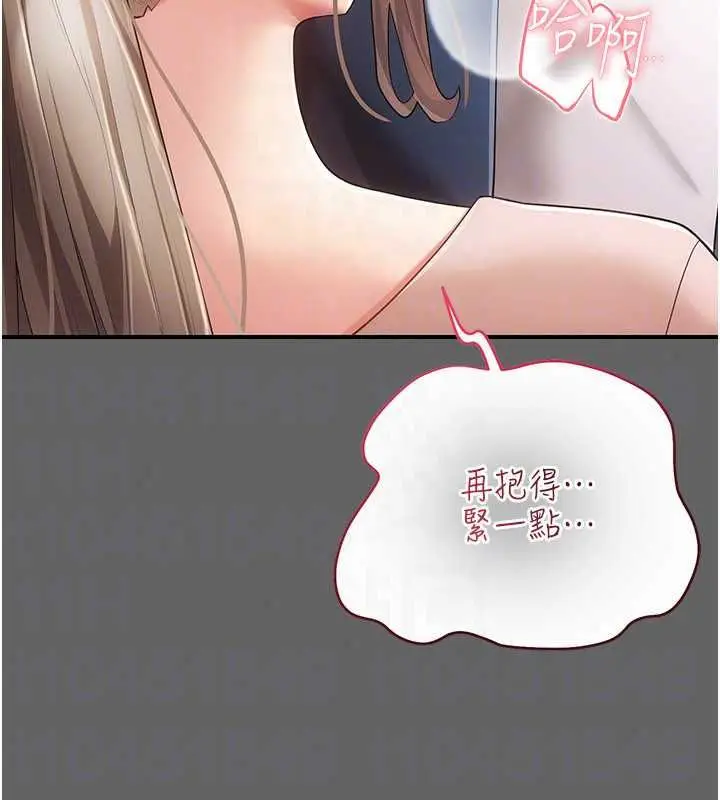 漫画《伪纯爱变态》第13话第153张图