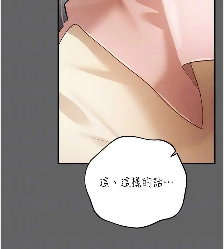 漫画《伪纯爱变态》第13话第156张图