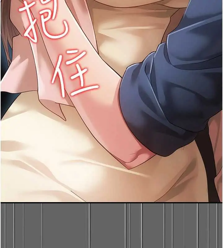 漫画《伪纯爱变态》第13话第160张图