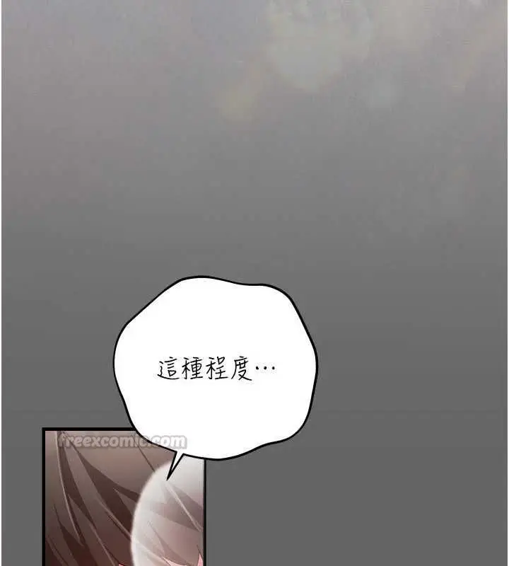 漫画《伪纯爱变态》第13话第165张图