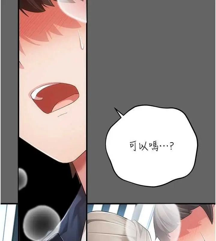 漫画《伪纯爱变态》第13话第166张图