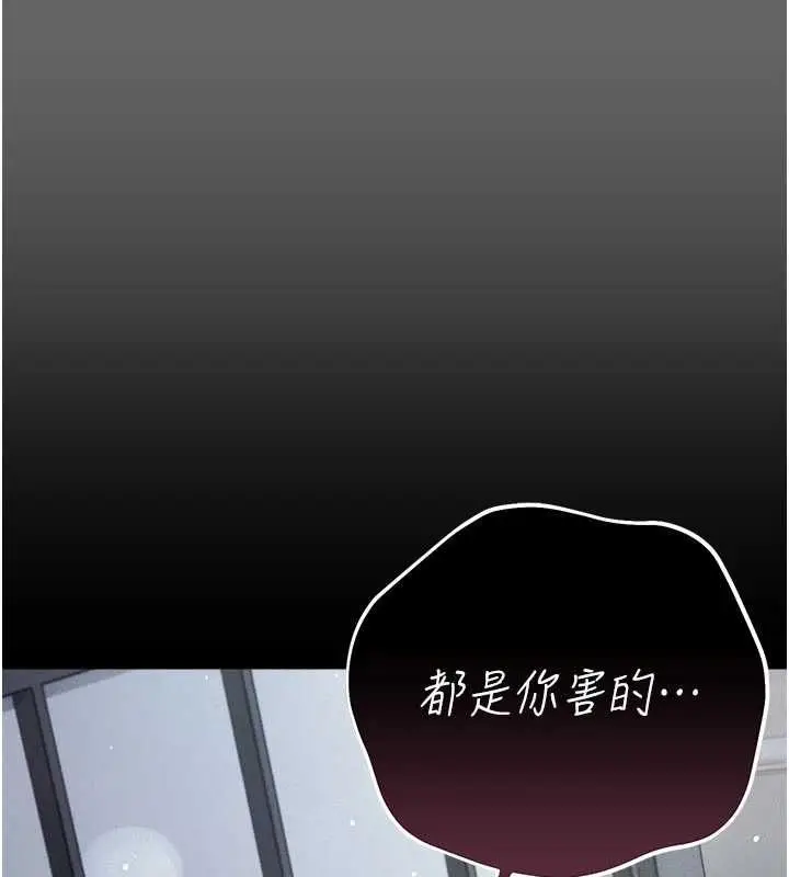 漫画《伪纯爱变态》第13话第17张图