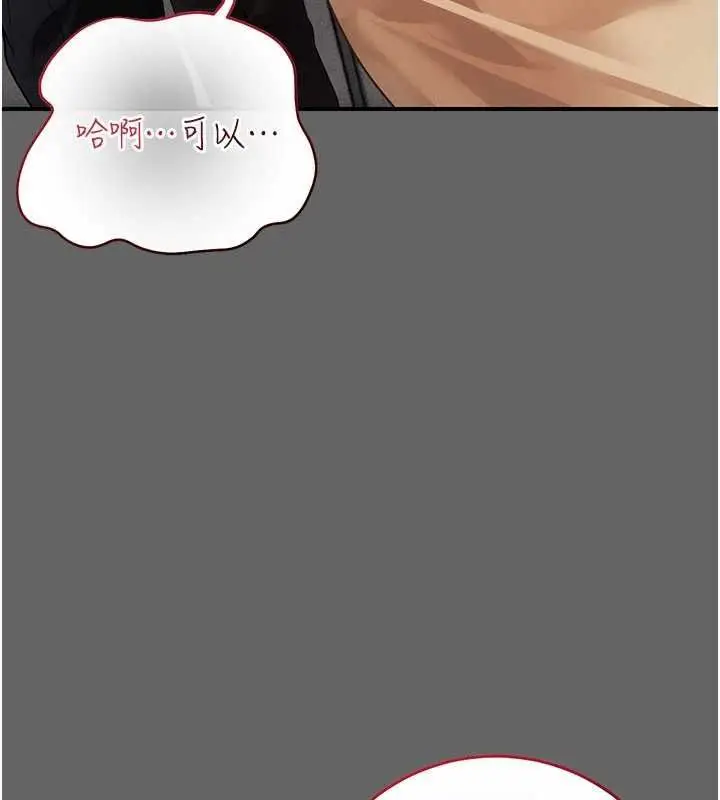 漫画《伪纯爱变态》第13话第170张图