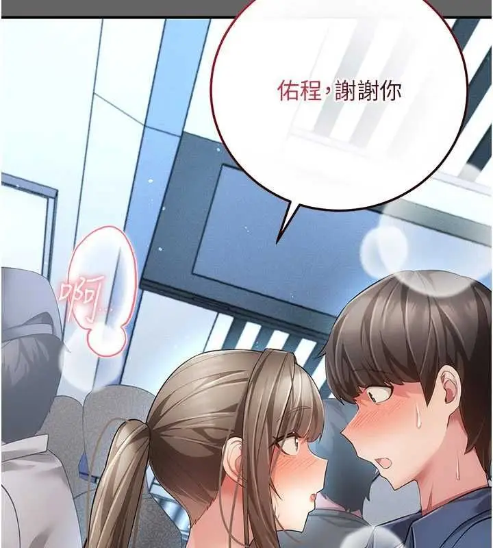 漫画《伪纯爱变态》第13话第171张图