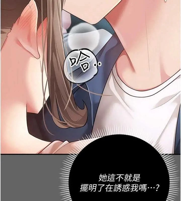 漫画《伪纯爱变态》第13话第177张图