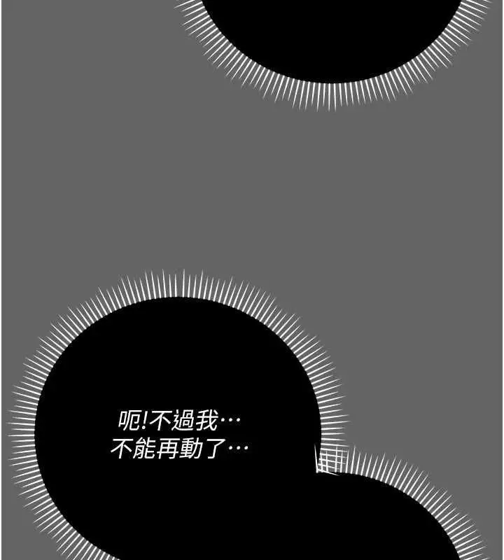 漫画《伪纯爱变态》第13话第178张图