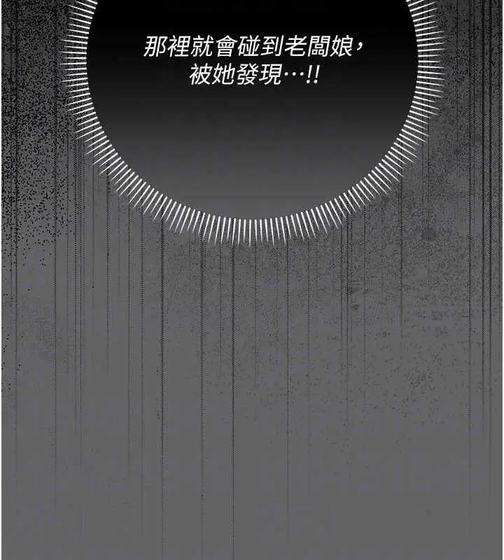 漫画《伪纯爱变态》第13话第182张图