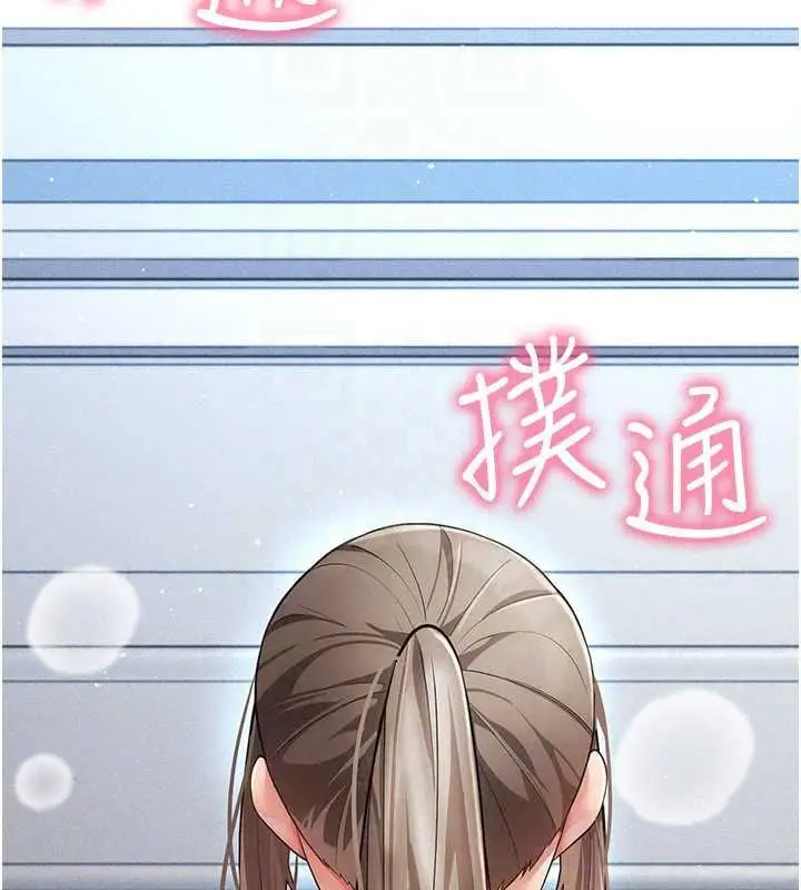 漫画《伪纯爱变态》第13话第187张图
