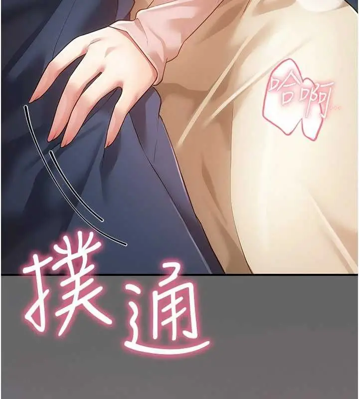 漫画《伪纯爱变态》第13话第192张图
