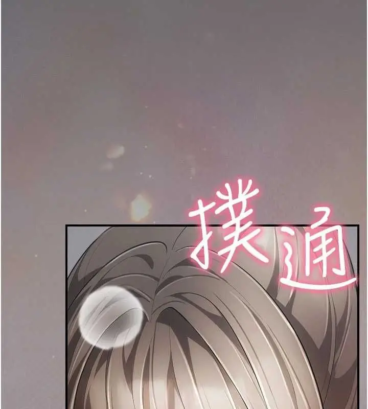 漫画《伪纯爱变态》第13话第193张图