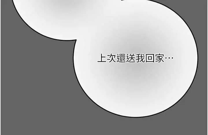 漫画《伪纯爱变态》第13话第206张图