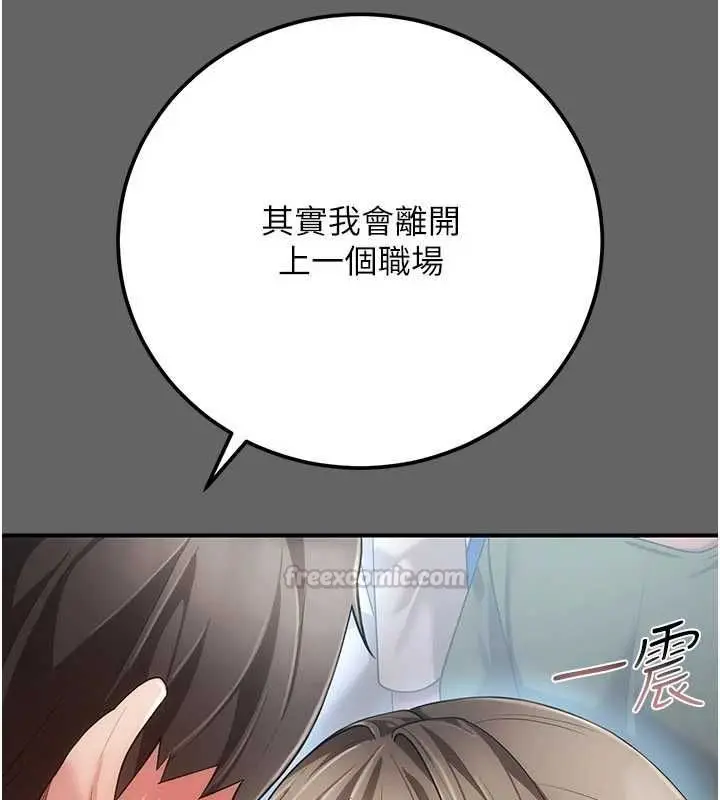 漫画《伪纯爱变态》第13话第210张图