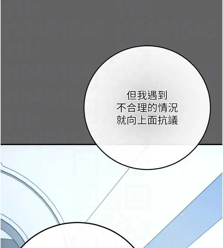 漫画《伪纯爱变态》第13话第214张图