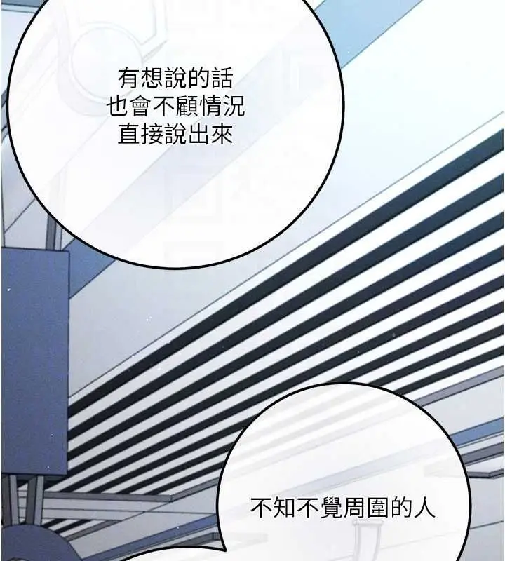 漫画《伪纯爱变态》第13话第215张图