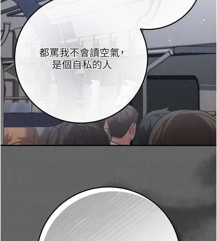 漫画《伪纯爱变态》第13话第216张图