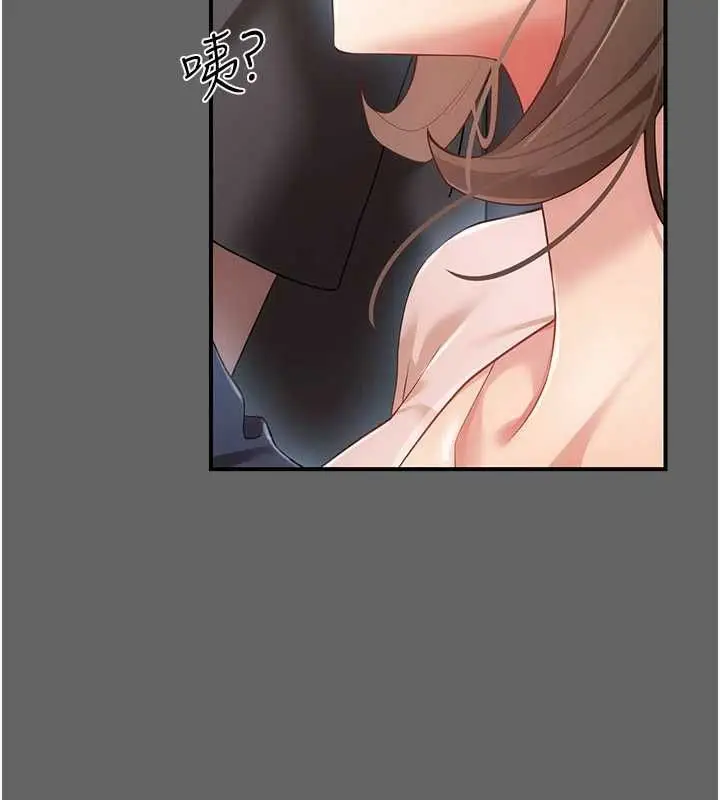 漫画《伪纯爱变态》第13话第220张图