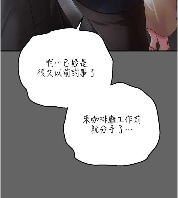 漫画《伪纯爱变态》第13话第224张图