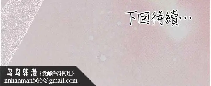漫画《伪纯爱变态》第13话第246张图