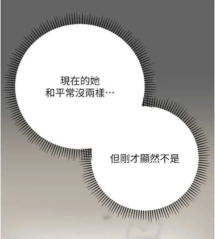 漫画《伪纯爱变态》第13话第25张图