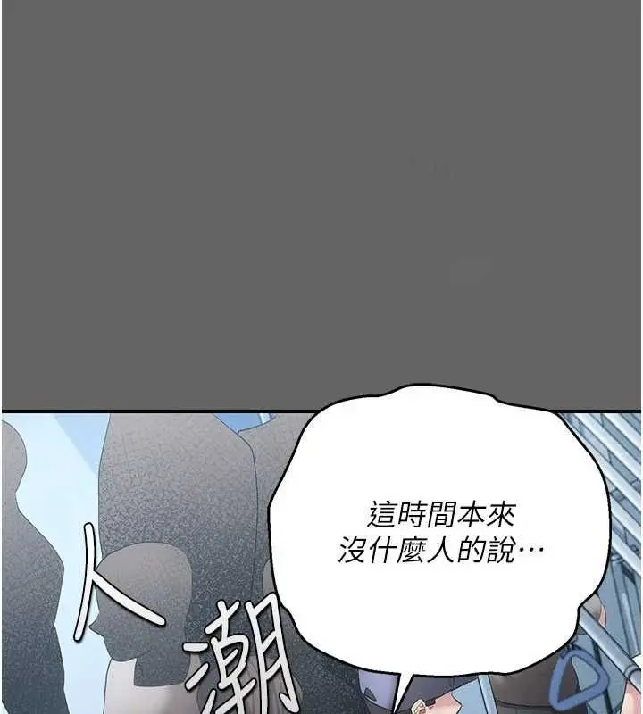 漫画《伪纯爱变态》第13话第35张图