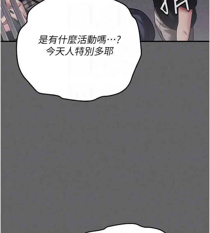 漫画《伪纯爱变态》第13话第38张图
