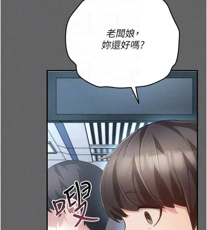 漫画《伪纯爱变态》第13话第39张图
