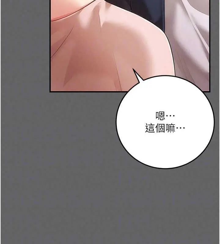 漫画《伪纯爱变态》第13话第41张图