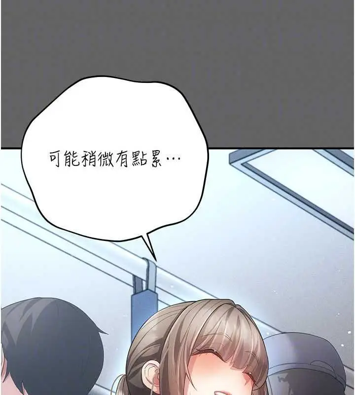 漫画《伪纯爱变态》第13话第42张图
