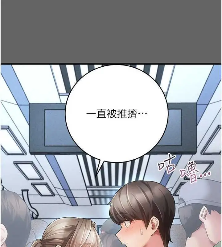 漫画《伪纯爱变态》第13话第48张图