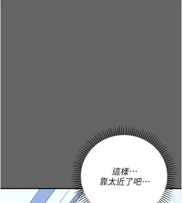漫画《伪纯爱变态》第13话第51张图