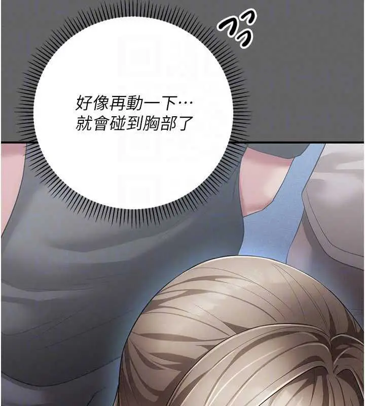 漫画《伪纯爱变态》第13话第56张图