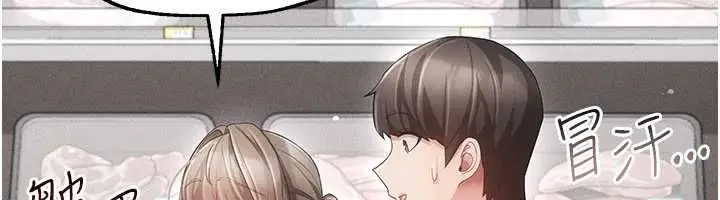 漫画《伪纯爱变态》第13话第6张图