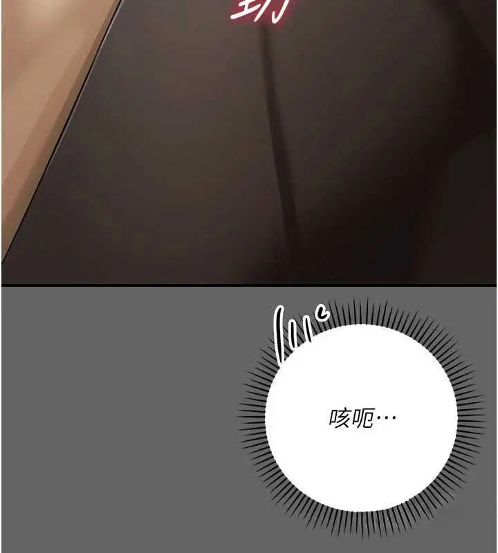 漫画《伪纯爱变态》第13话第61张图