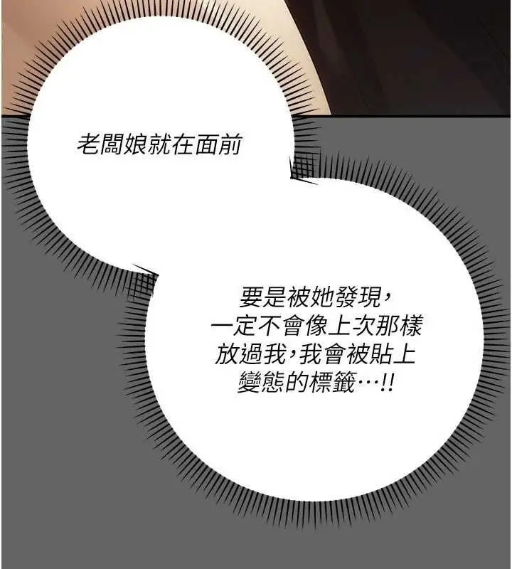 漫画《伪纯爱变态》第13话第66张图