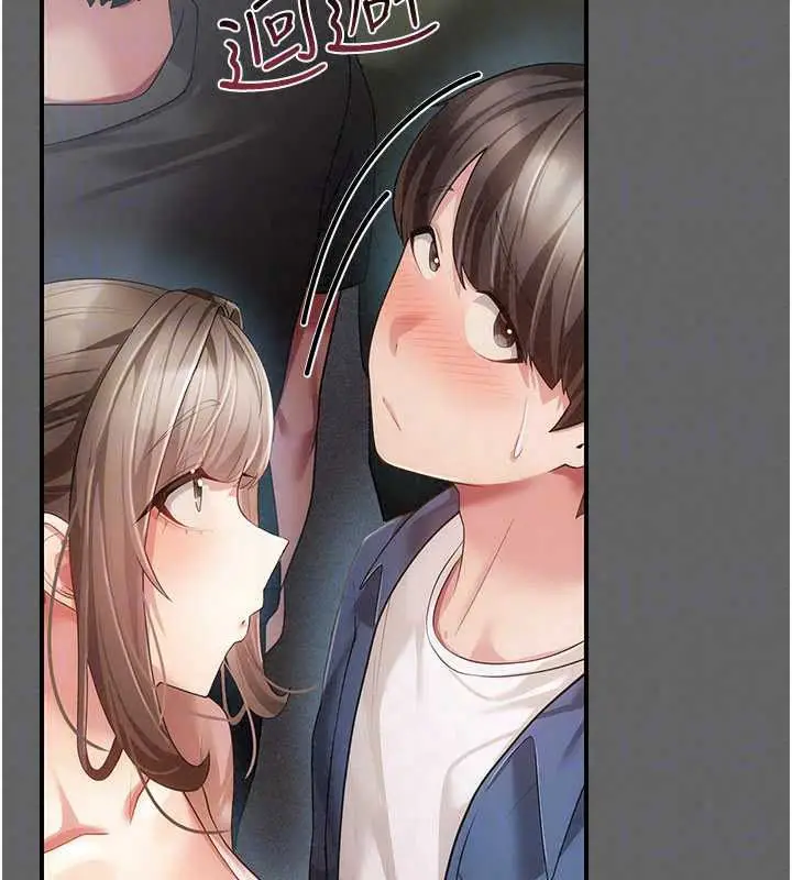 漫画《伪纯爱变态》第13话第69张图
