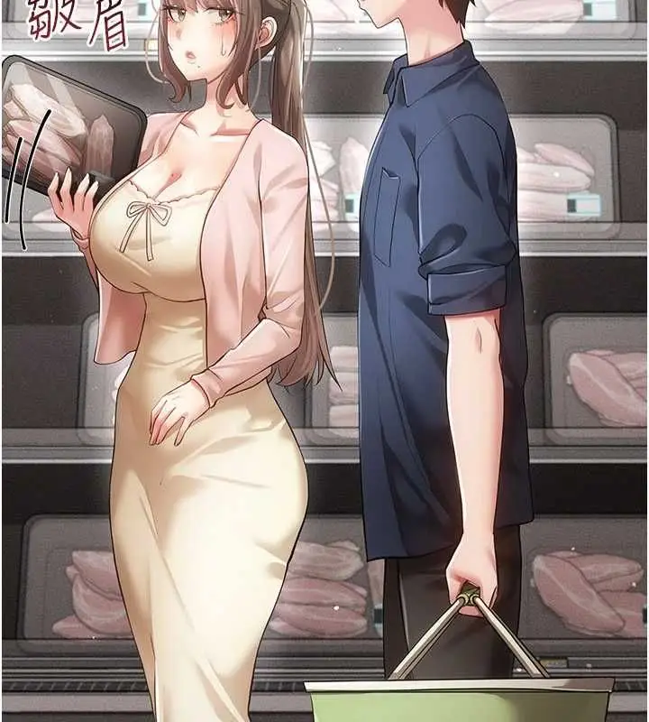漫画《伪纯爱变态》第13话第7张图