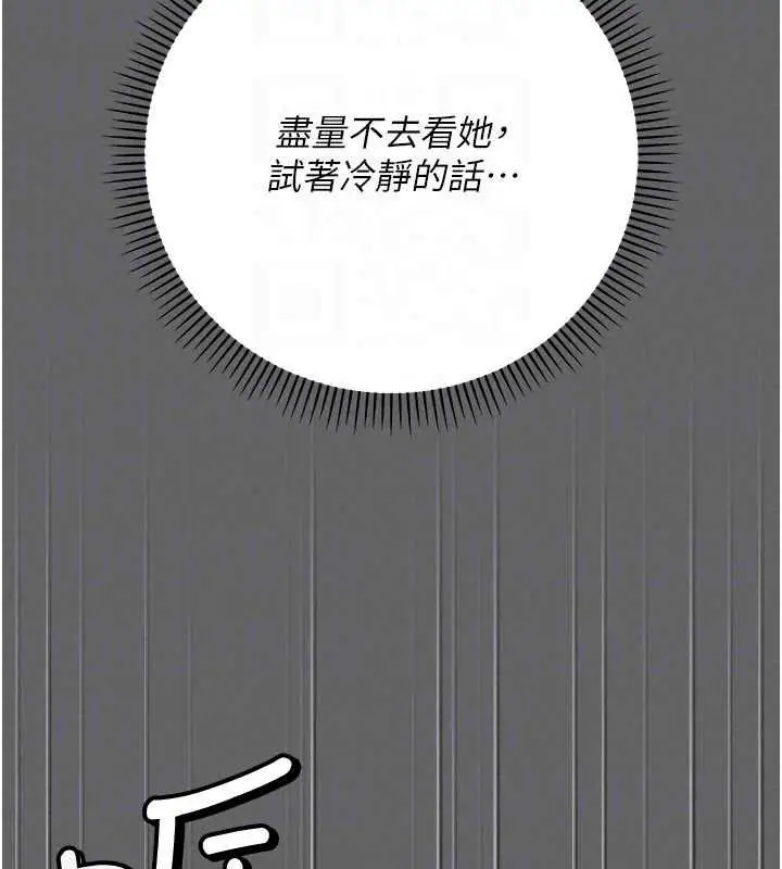 漫画《伪纯爱变态》第13话第71张图