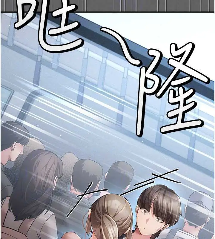 漫画《伪纯爱变态》第13话第72张图