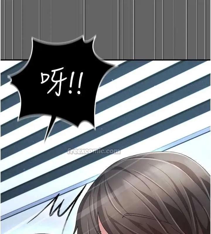 漫画《伪纯爱变态》第13话第75张图