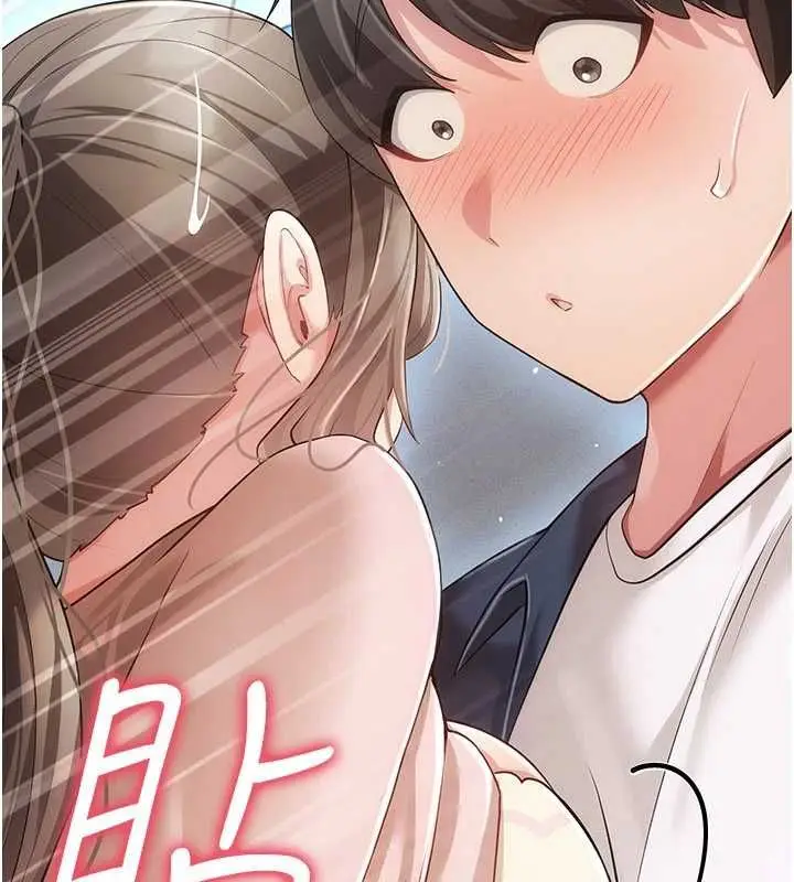 漫画《伪纯爱变态》第13话第76张图