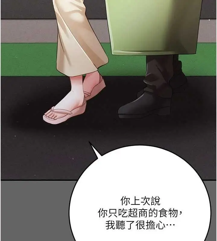 漫画《伪纯爱变态》第13话第8张图