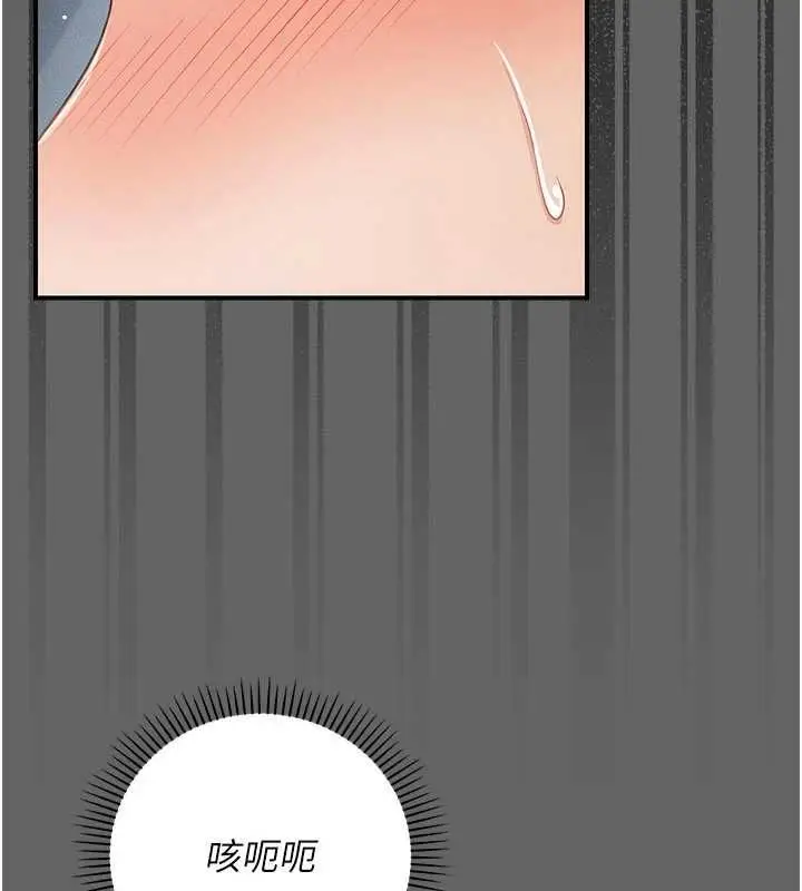 漫画《伪纯爱变态》第13话第82张图